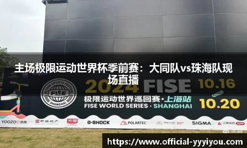 yy易游体育官网