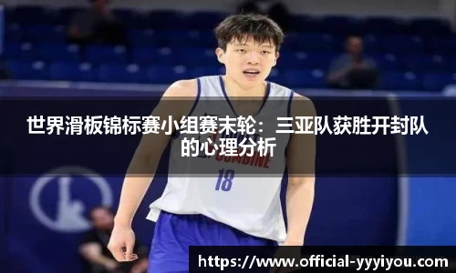 yy易游体育官方网站