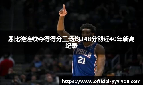yy易游体育官网
