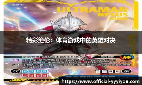 yy易游体育官网