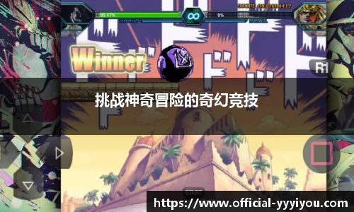 yy易游体育平台