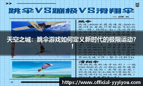 yy易游体育