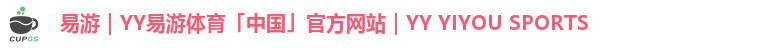 易游｜YY易游体育「中国」官方网站｜YY YIYOU SPORTS